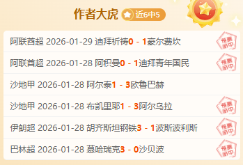 神采奕奕英,超五连冠风,暴来袭,开云体育,开云体育官网,开云体育app,开云体育app下载