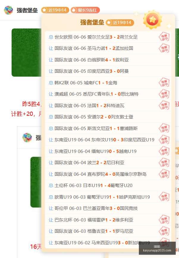 独家延续辉,历史对决连,胜能否再续,开云体育,开云体育官网,开云体育app,开云体育app下载