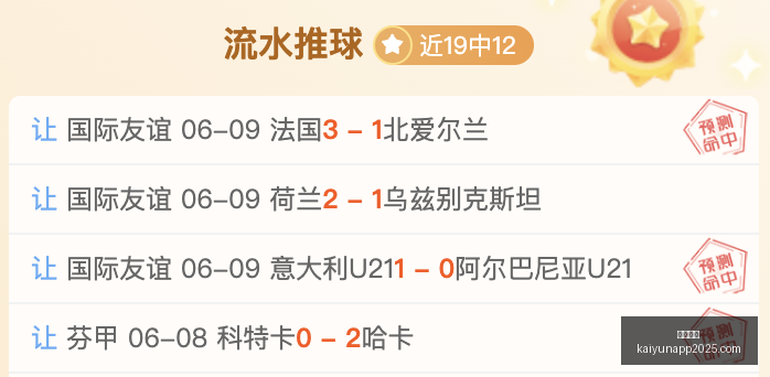 战报,佳绩,神秘人队对,开云体育,开云体育官网,开云体育app,开云体育app下载