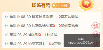 湖人队迎来,岁女助教,赛季最佳发,开云体育,开云体育官网,开云体育app下载