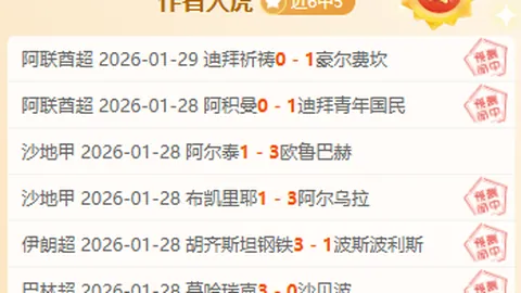 【神采奕奕英超五连冠风暴来袭】揭秘埃弗顿主场不败之谜！