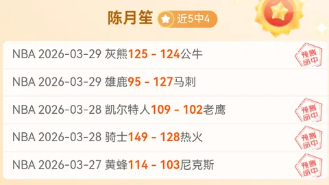 福克斯：越界投篮更有优势