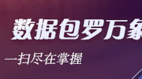 焦点对决：飞马对阵阳光，免费深度解析指南